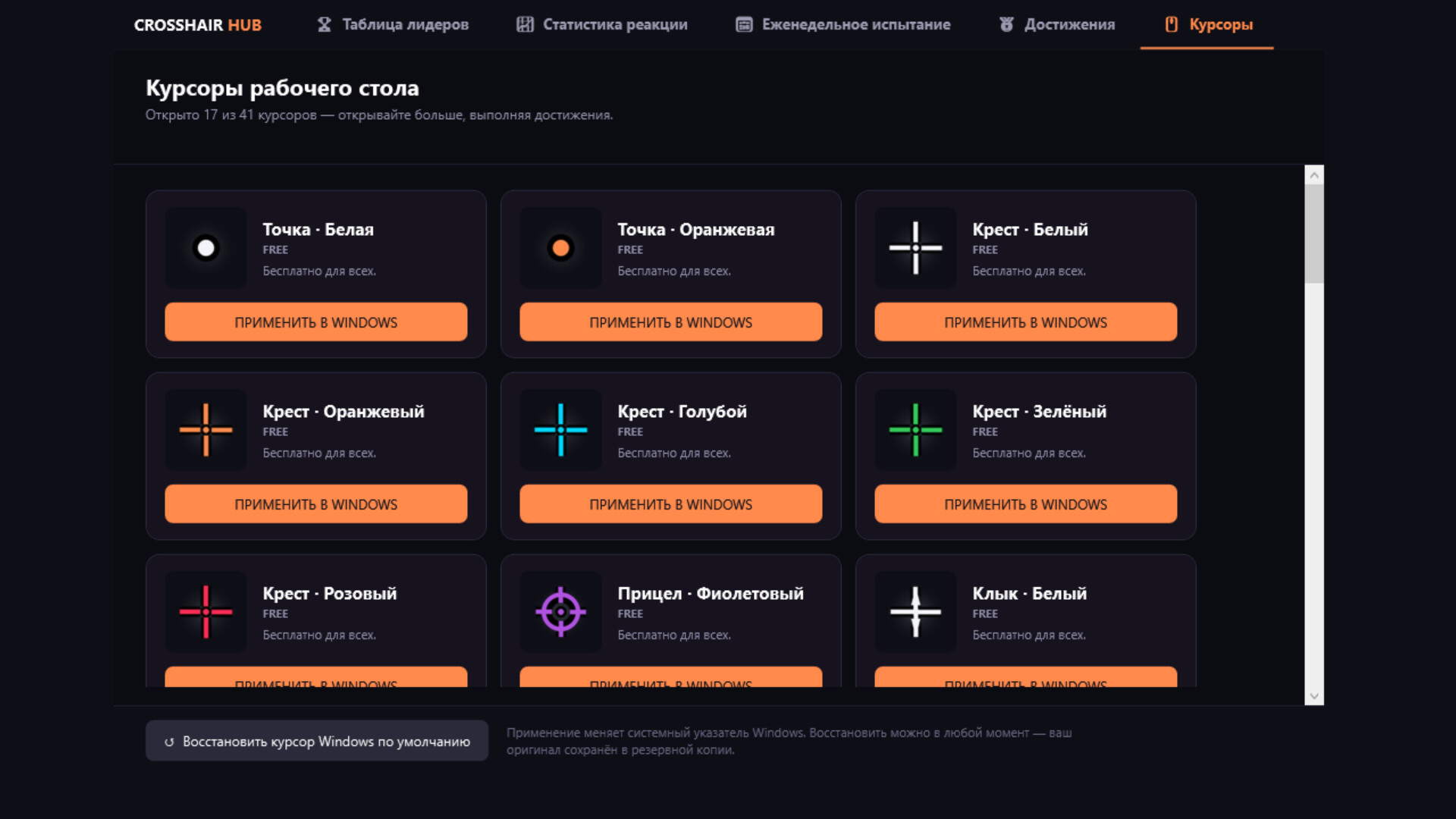 Screenshot 6