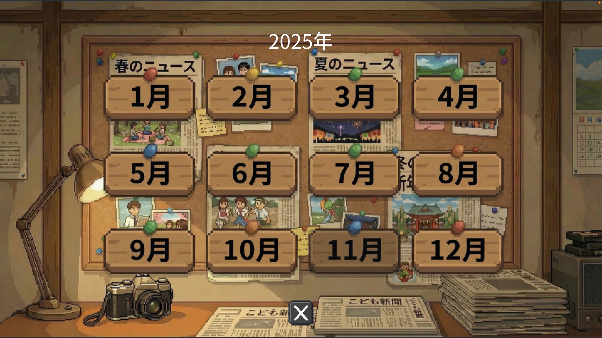 News Roll screenshot #4