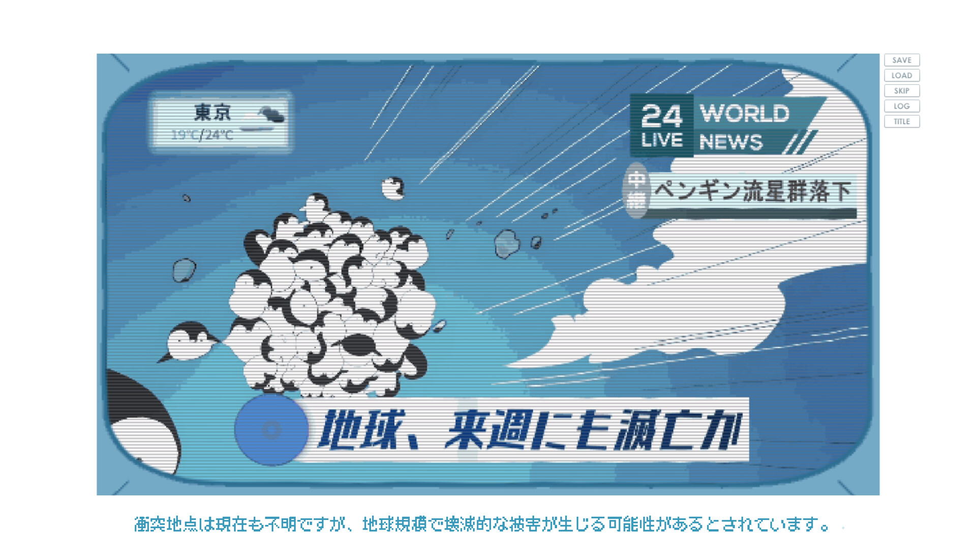 ペンギンウォーズ Featured Screenshot #1