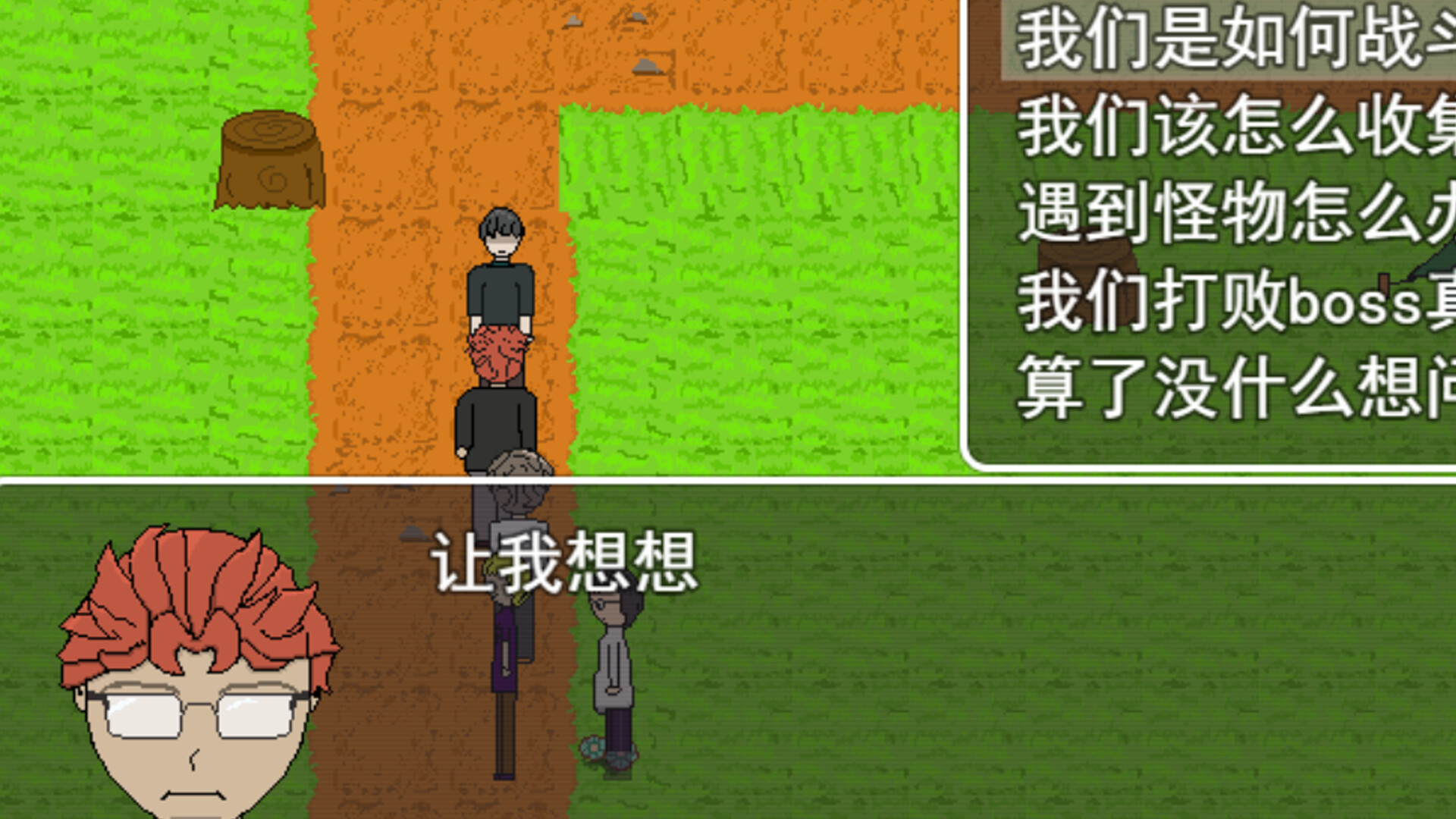 Paozhong Legend screenshot #4