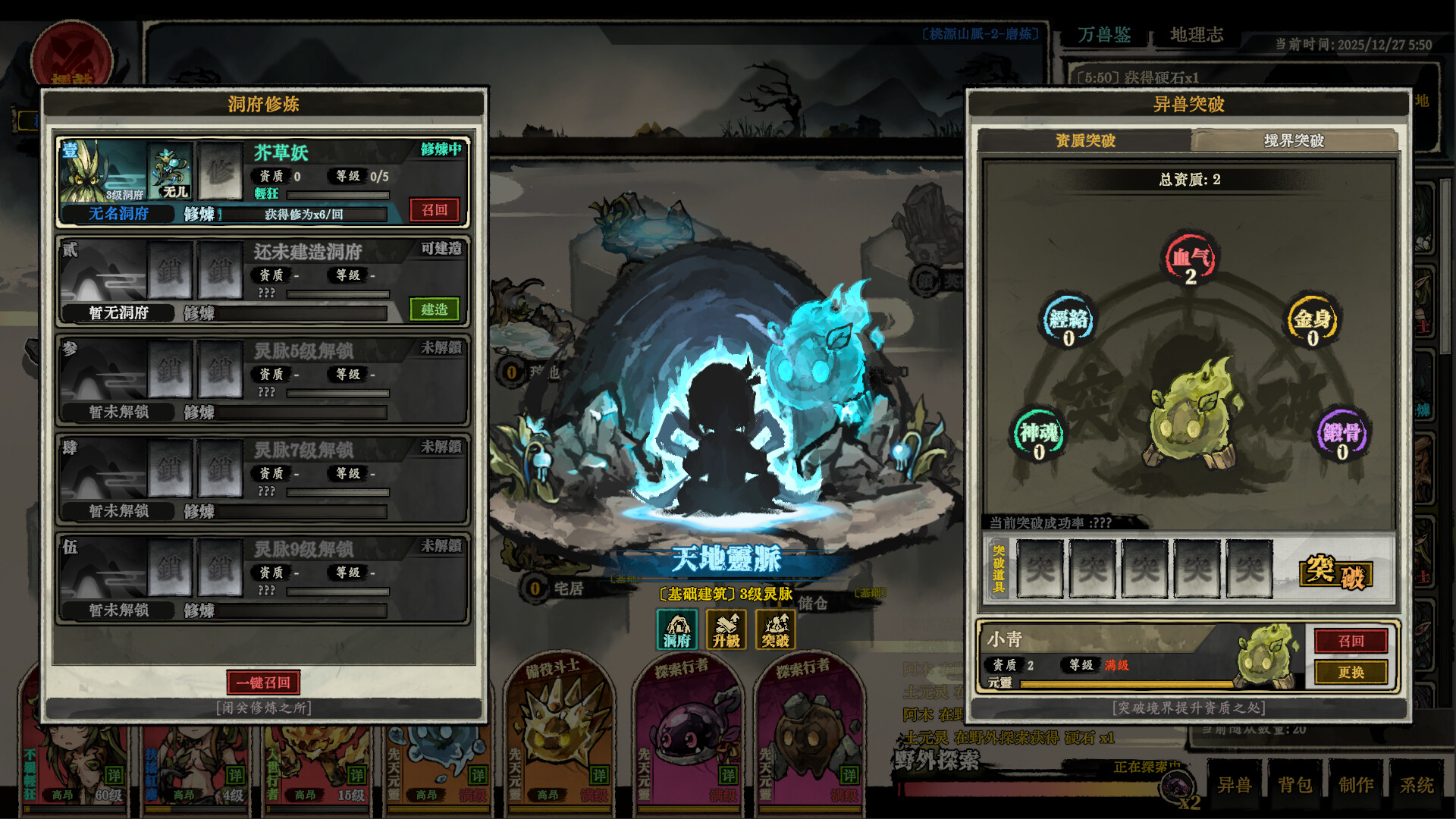 INK Mountains And Rivers screenshot #3