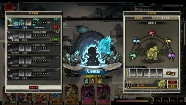 Screenshot 3 of 界墨山河 (INK Mountains And Rivers) - more gameplay footage