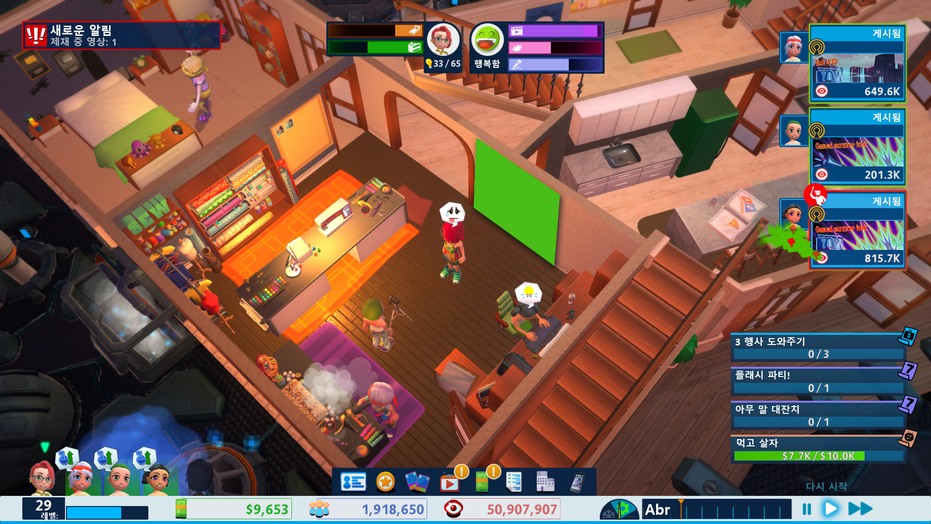 YouTubers Life 스크린샷 1