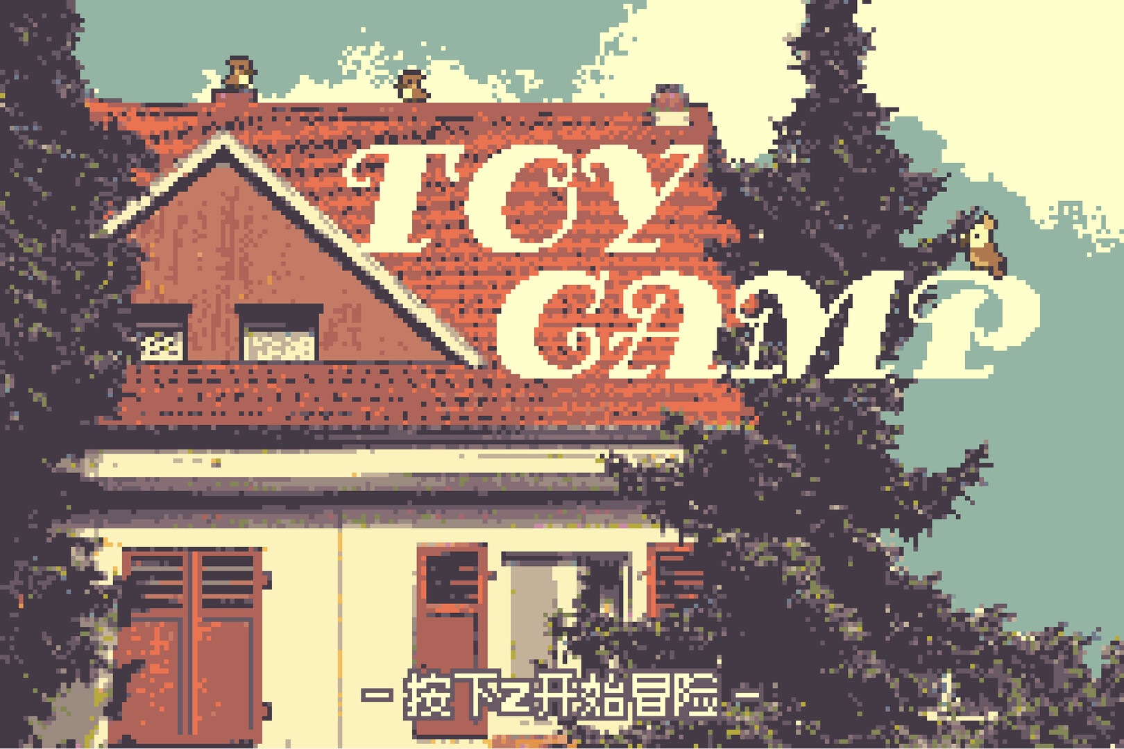 TOYCAMP screenshot 1
