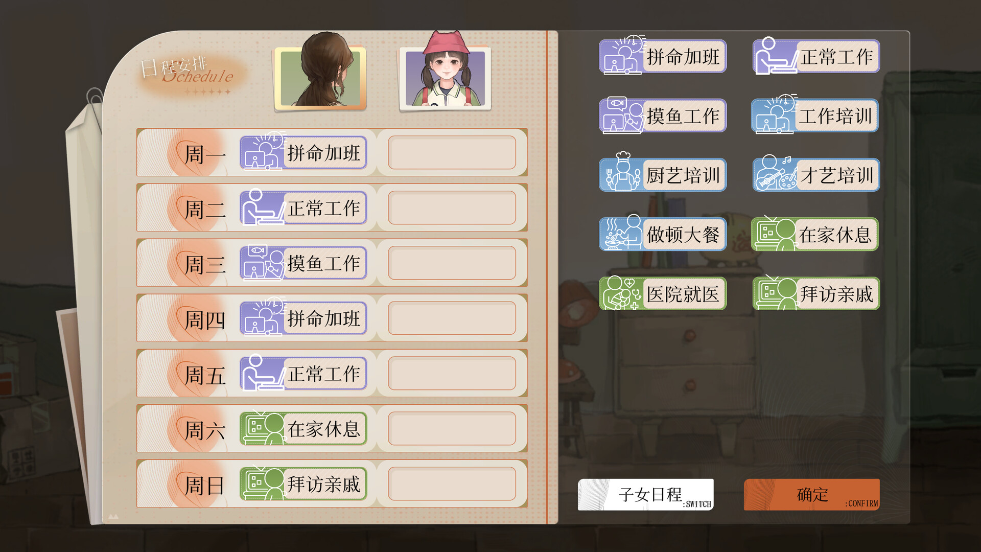 新生：若能好好长大 Rebirth: If Only I Had Grown Up Right screenshot #5