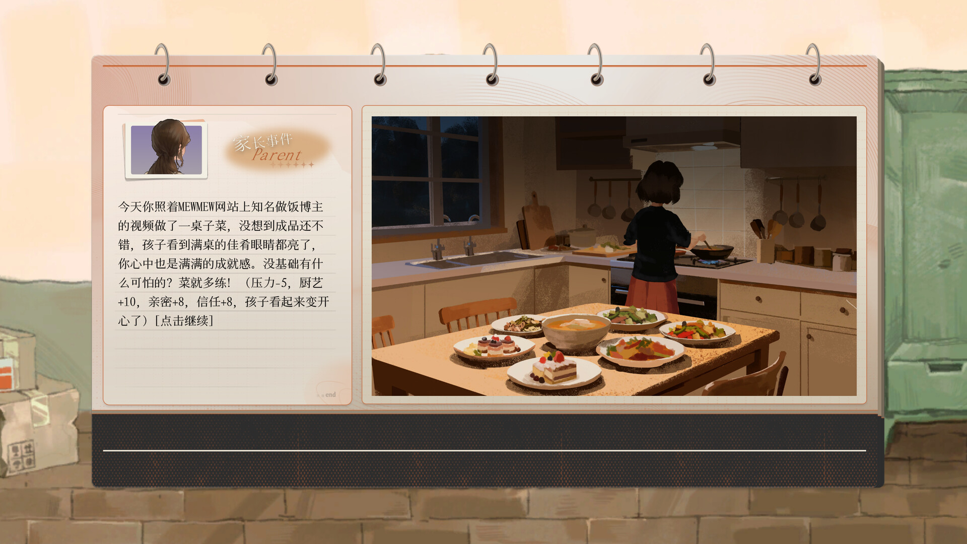 新生：若能好好长大 Rebirth: If Only I Had Grown Up Right screenshot #3