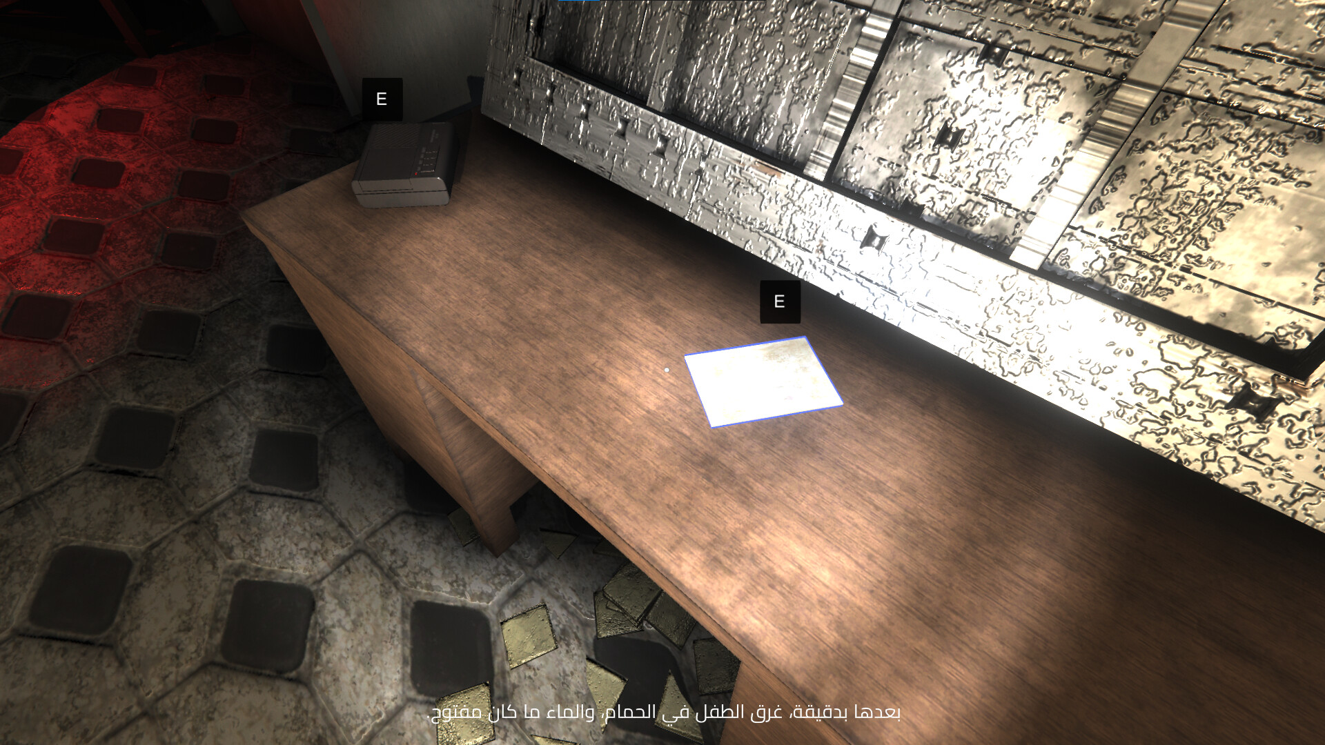 Um Al-Saaf screenshot #7