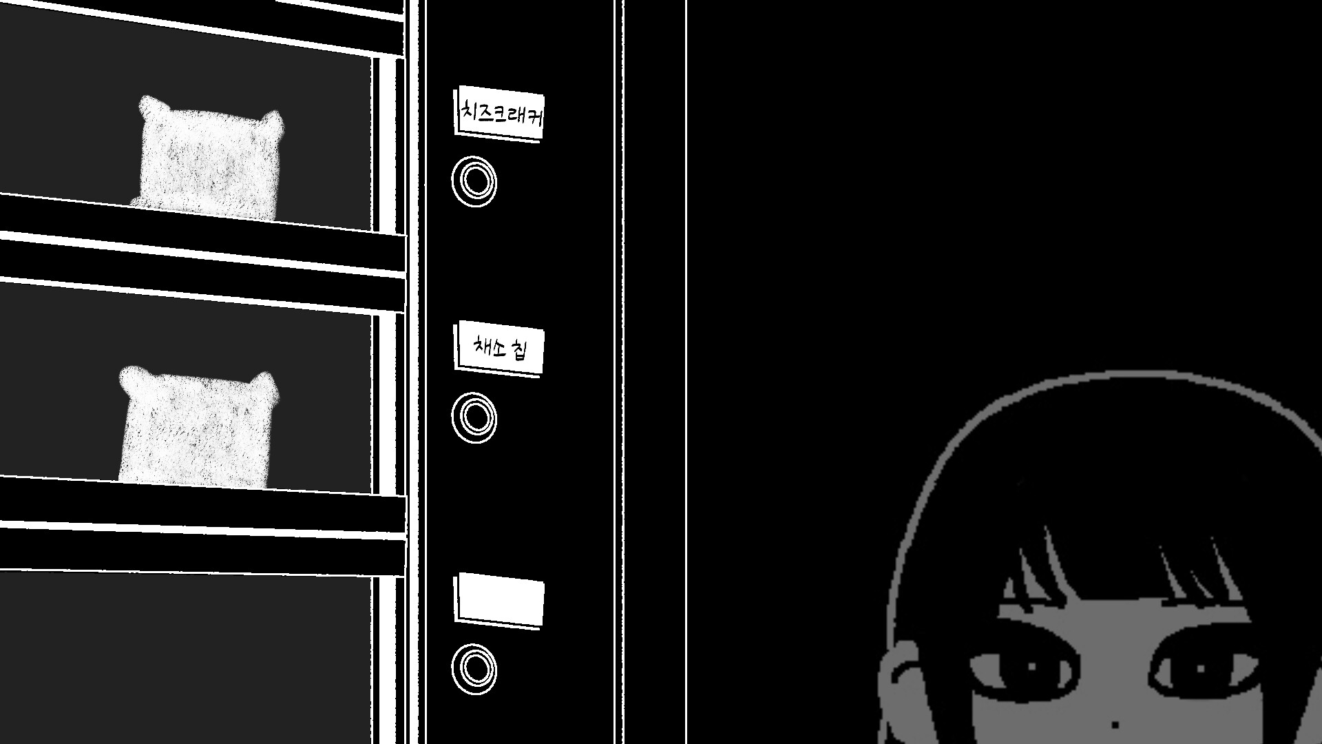 Wish: two shadows screenshot 6