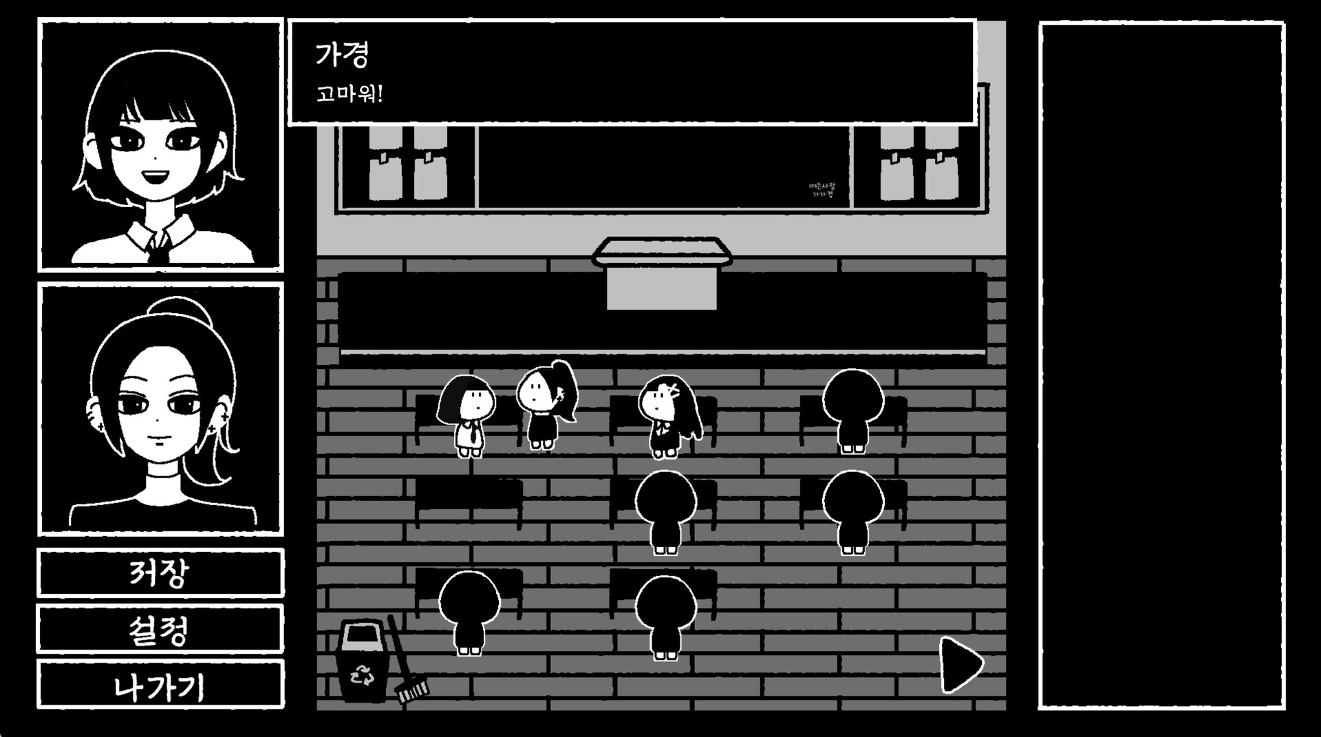 소원 : 두 개의 그림자 screenshot 1