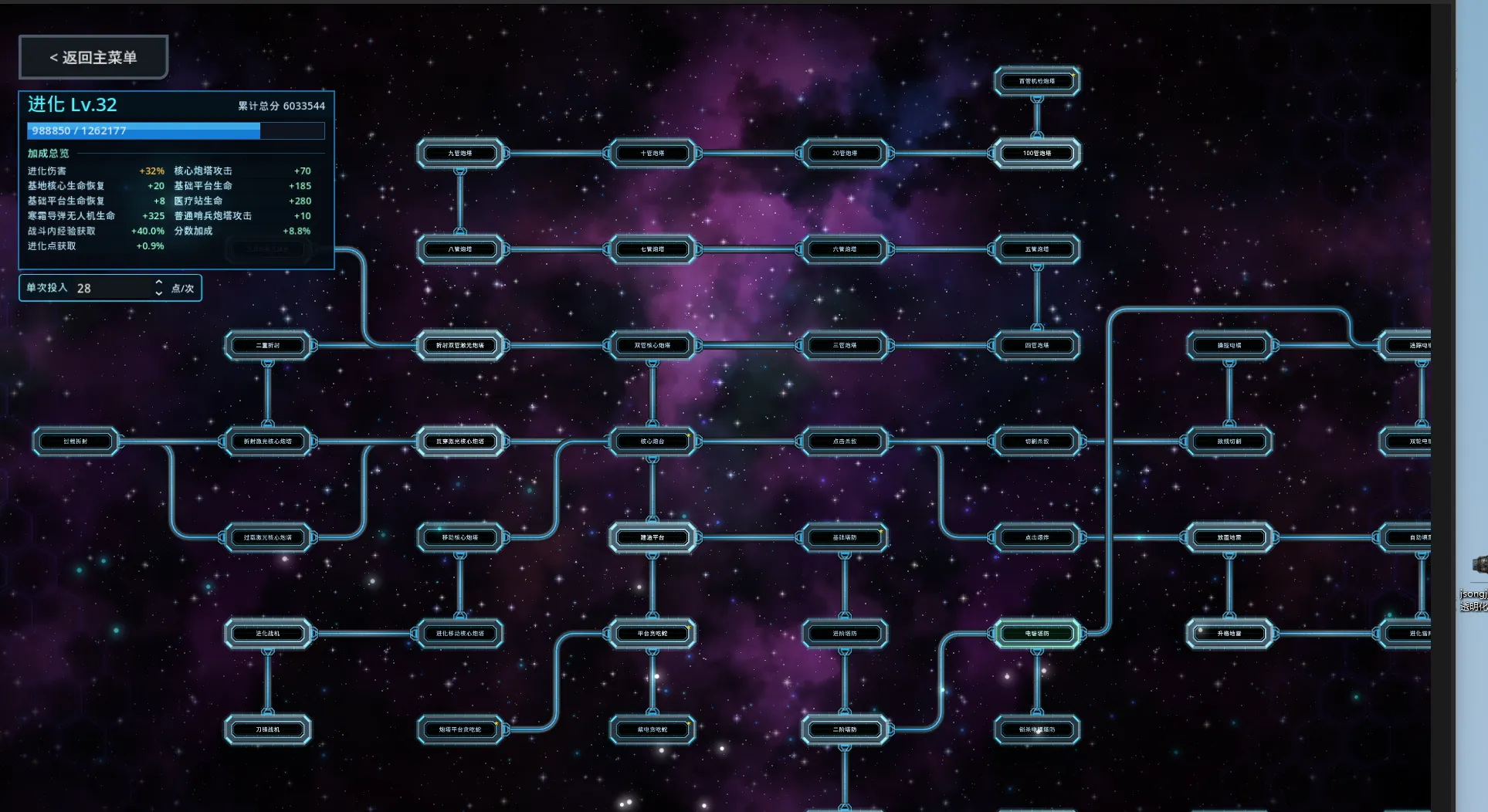 Infinite Evo TD screenshot 20