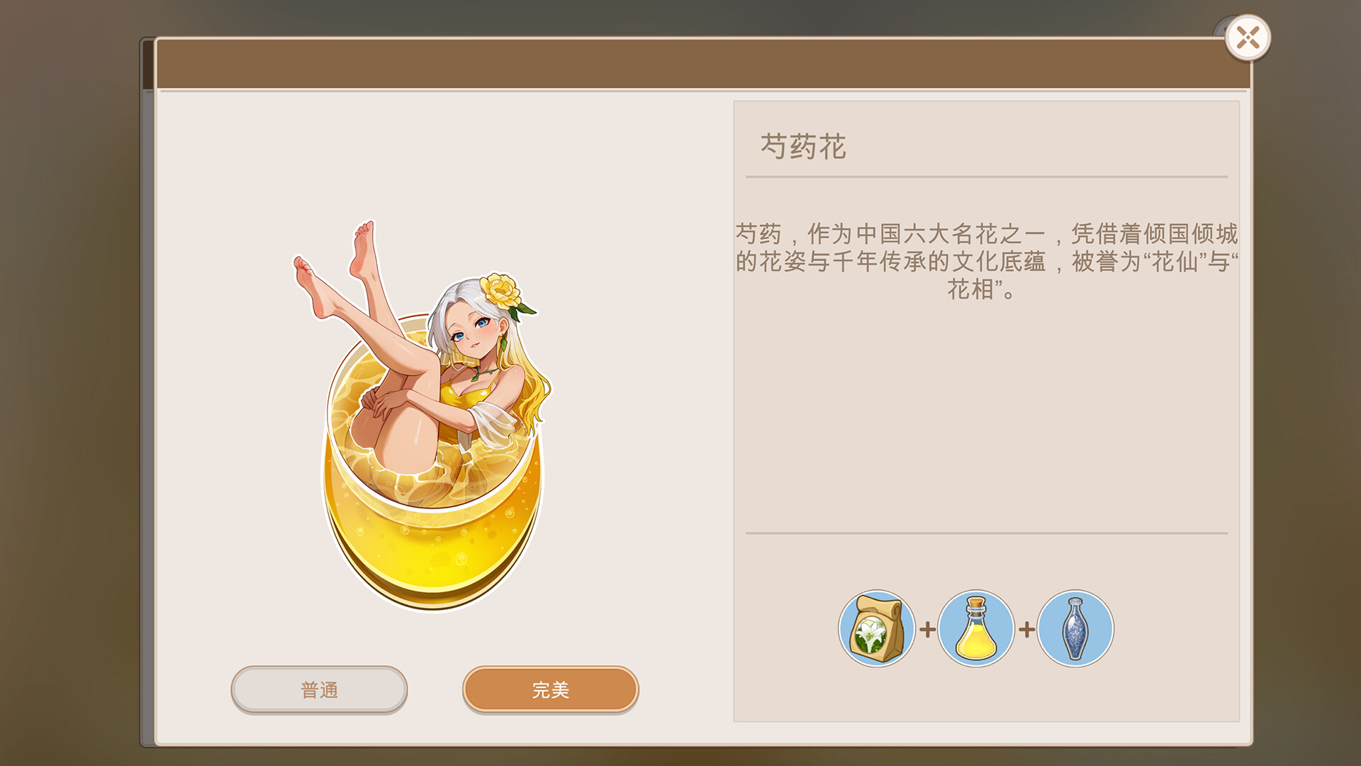 Can Your Otaku Cabinet Grow a Beautiful Girl? screenshot #4