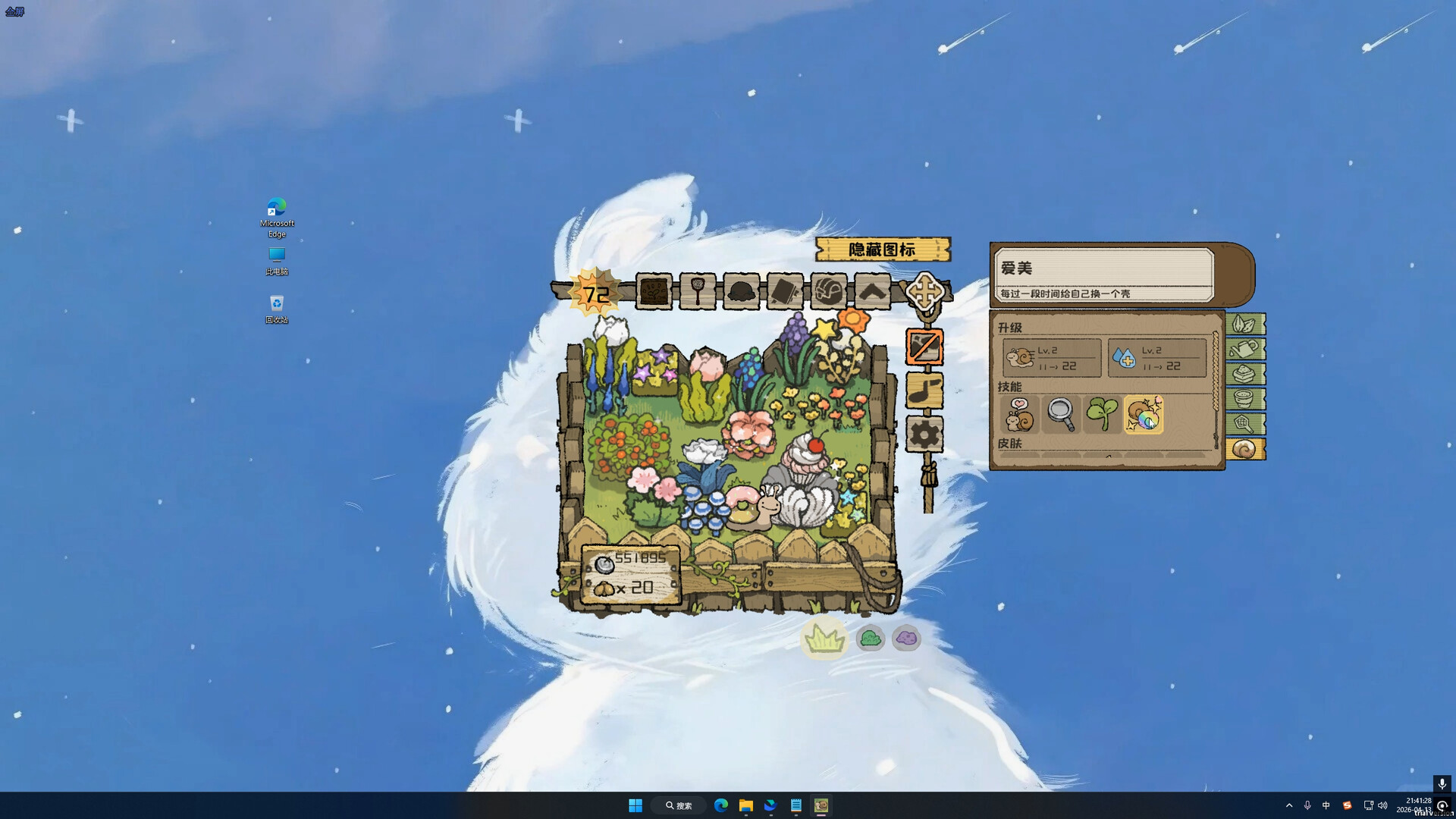 BuGarden screenshot #7
