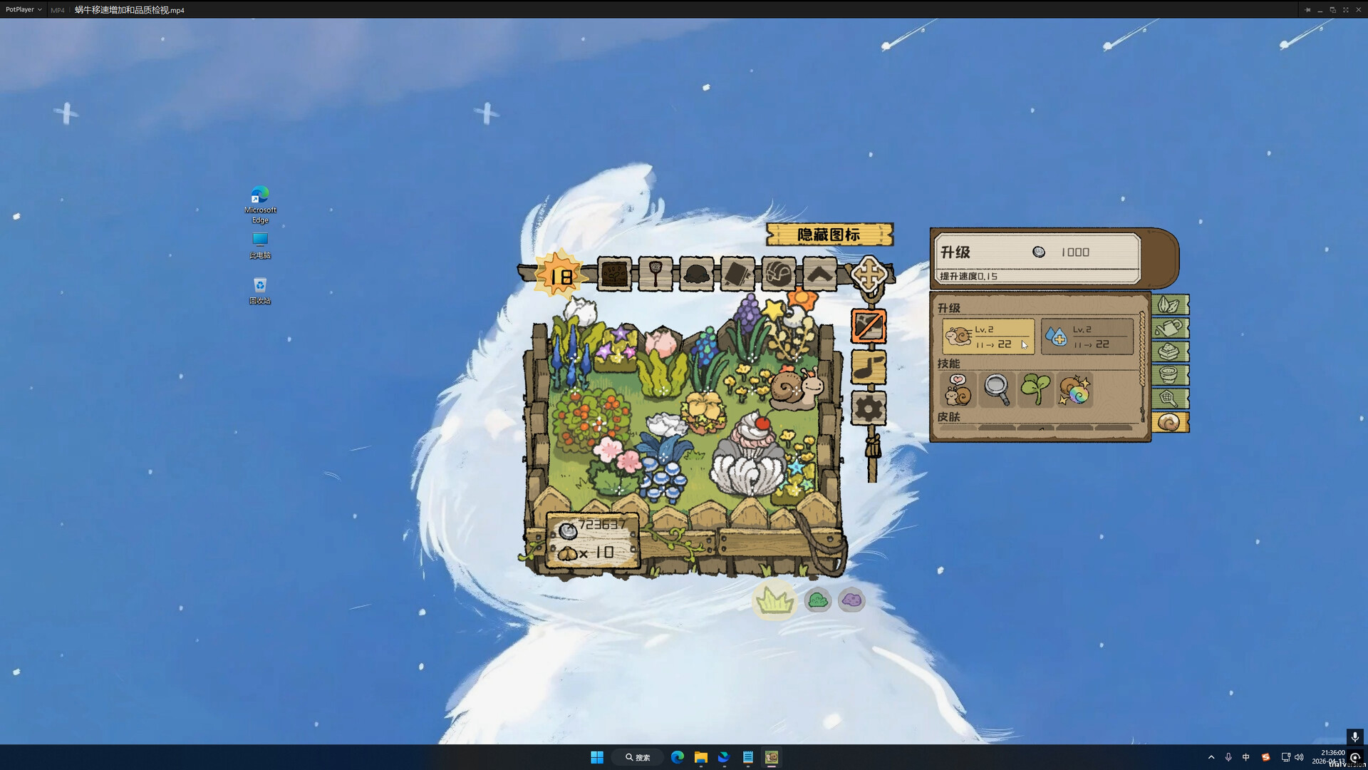 BuGarden screenshot #6