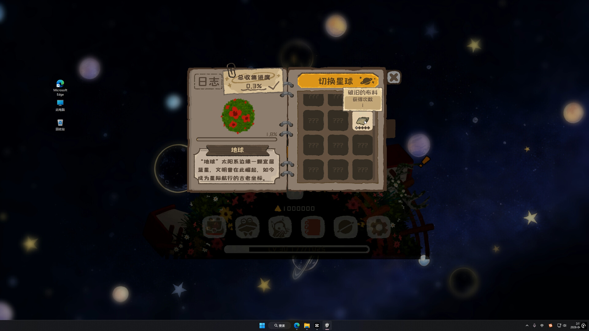 Astro Mouse screenshot #6