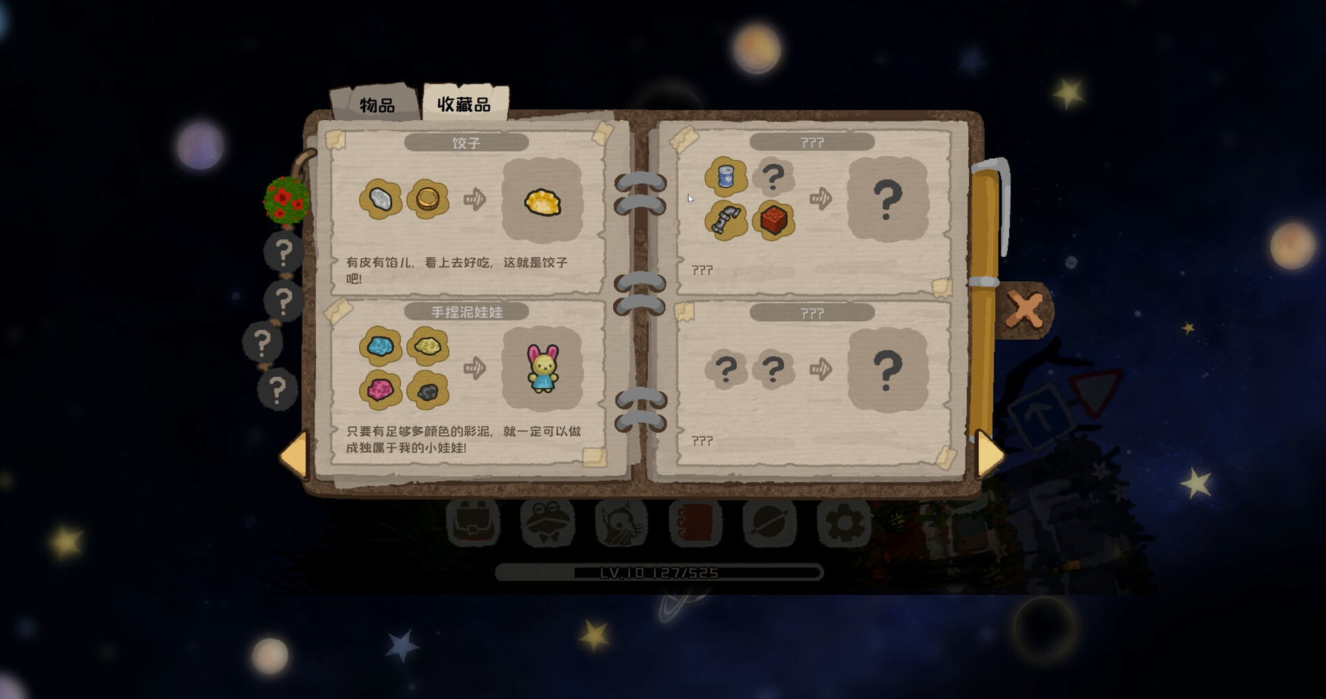 Astro Mouse screenshot 7