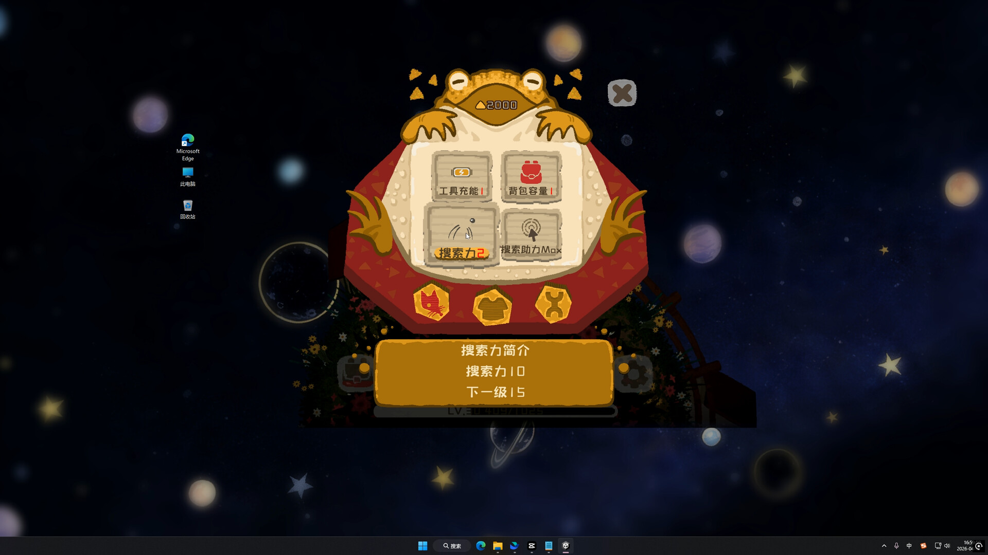 Astro Mouse screenshot #3