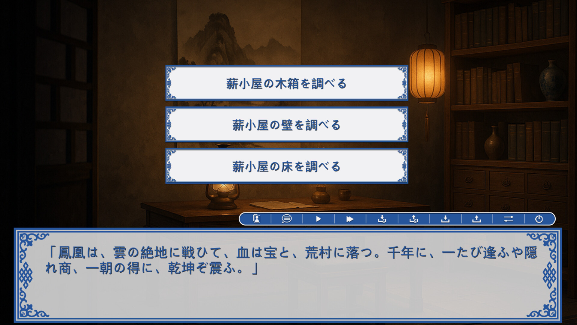 蒙古之岚 剧本1:崇正学堂篇 screenshot 5