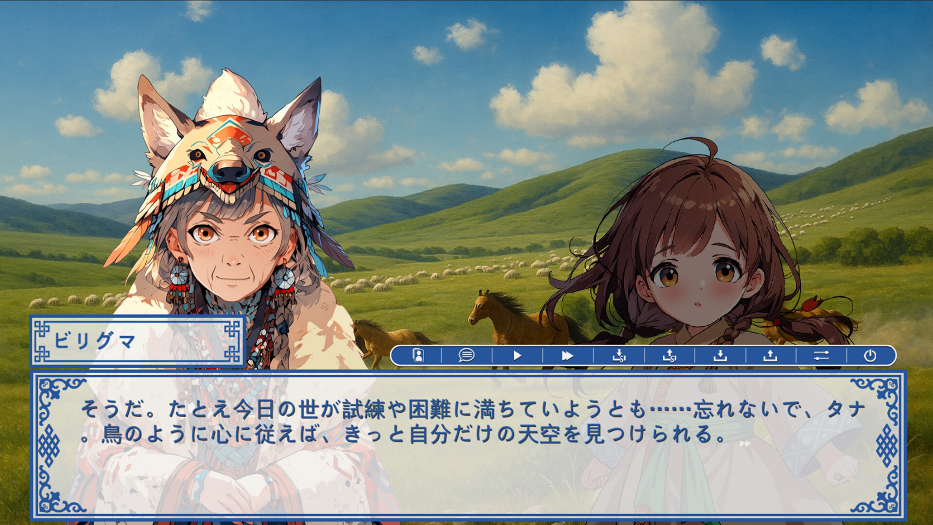 Mongolian Wind Script 1: Chongzheng Academy screenshot 3