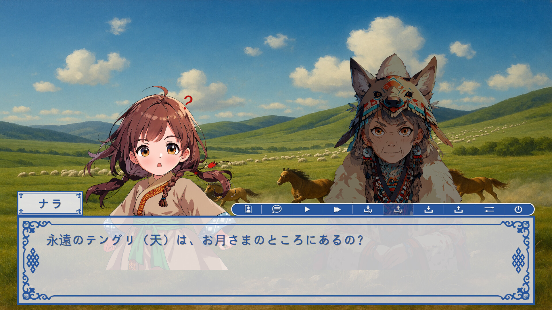 Mongolian Wind Script 1: Chongzheng Academy screenshot 9