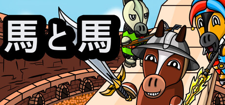 Horse & Horse