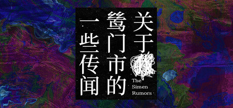 The Simen Rumors