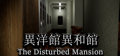 異洋館・異和館-The Disturbed Mansion by SanNanGames - Steam game