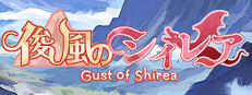 俊風のシィレア cover