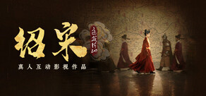Shao Song I