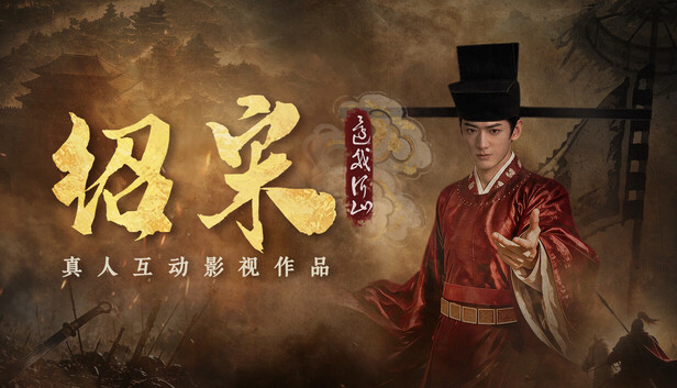 Shao Song I