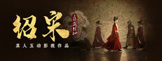 Shao Song I