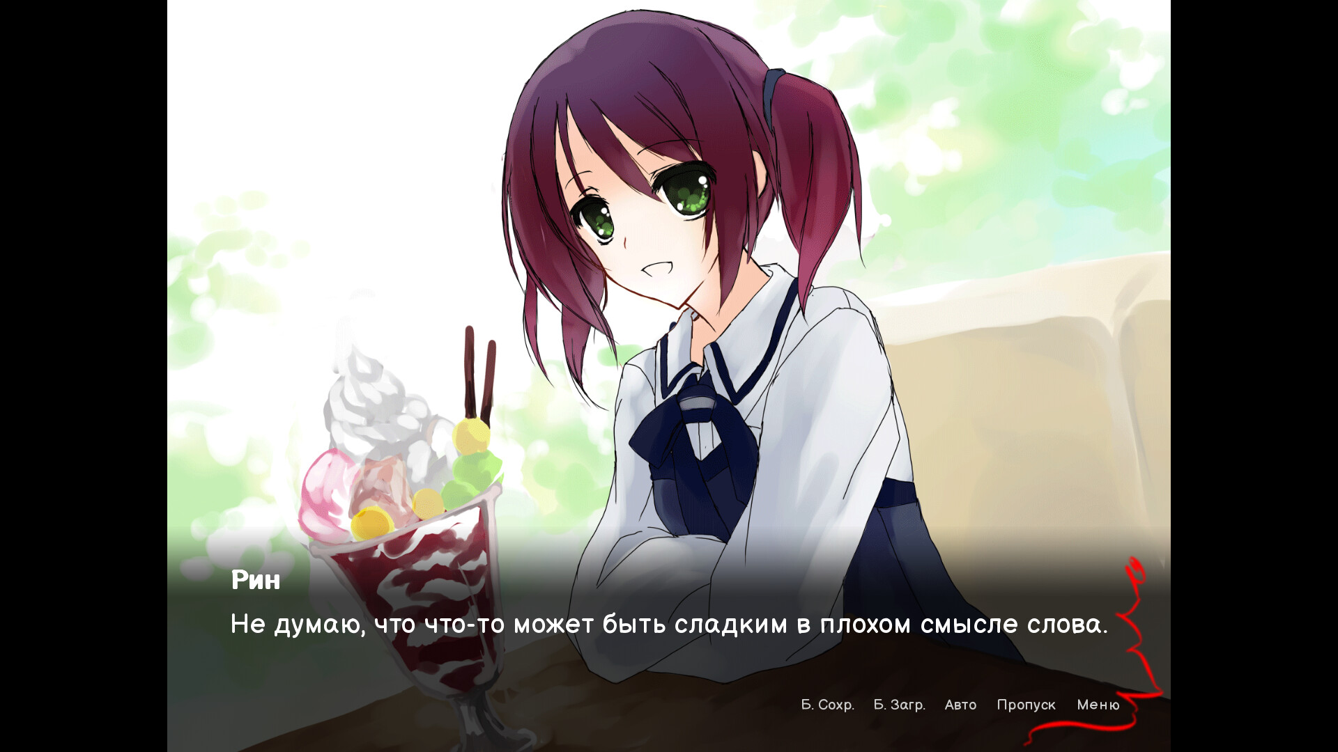 Скриншот Слёзы Сепии — кадр 2