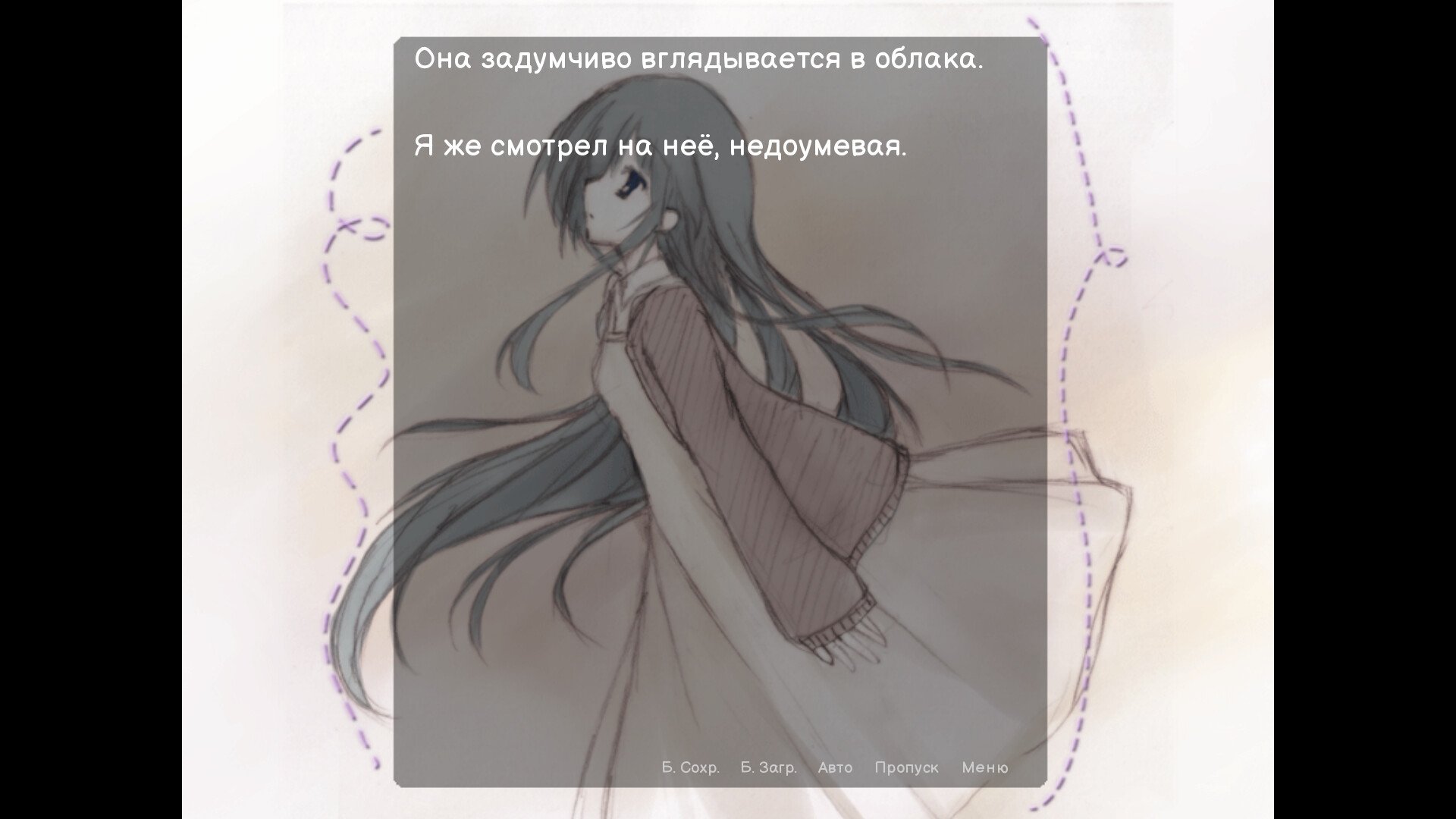 Скриншот Слёзы Сепии — кадр 3