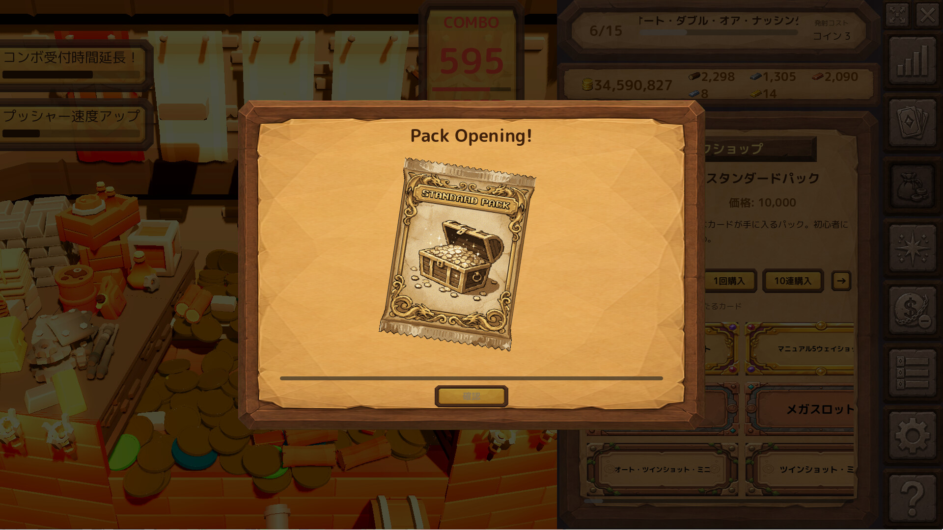 CoinDecker ~Deck Building Pusher~ screenshot 5