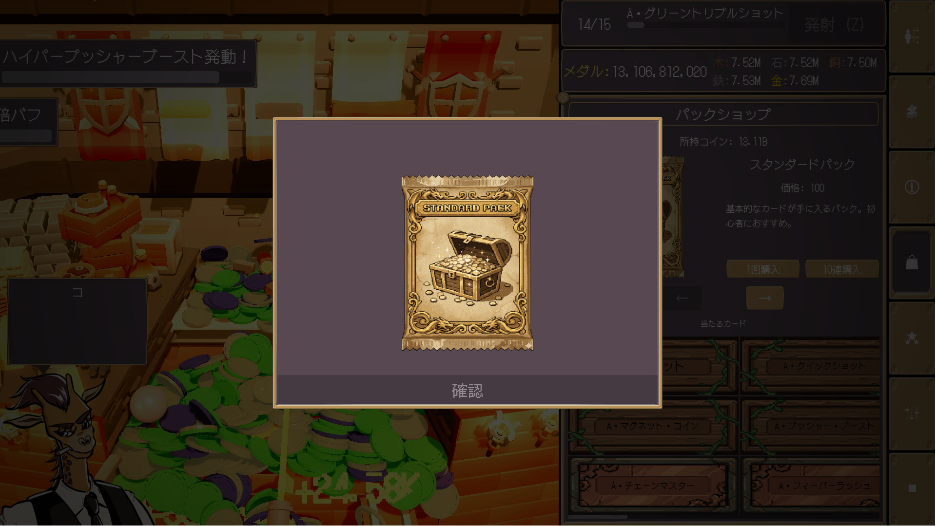 CoinDecker ~Deck Building Pusher~ screenshot #5