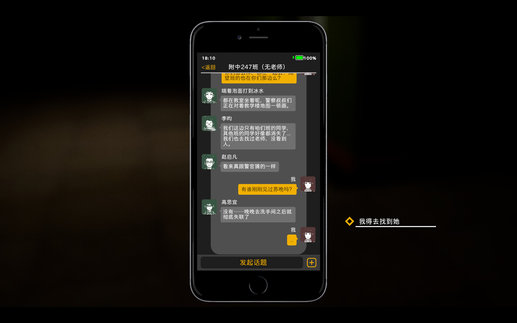 失焦 screenshot #5
