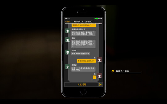 失焦 screenshot 5