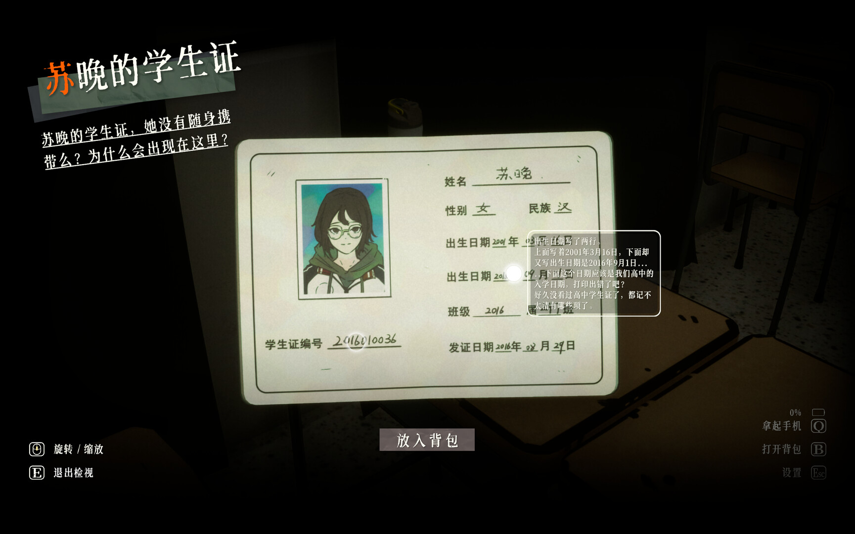 失焦 screenshot #2