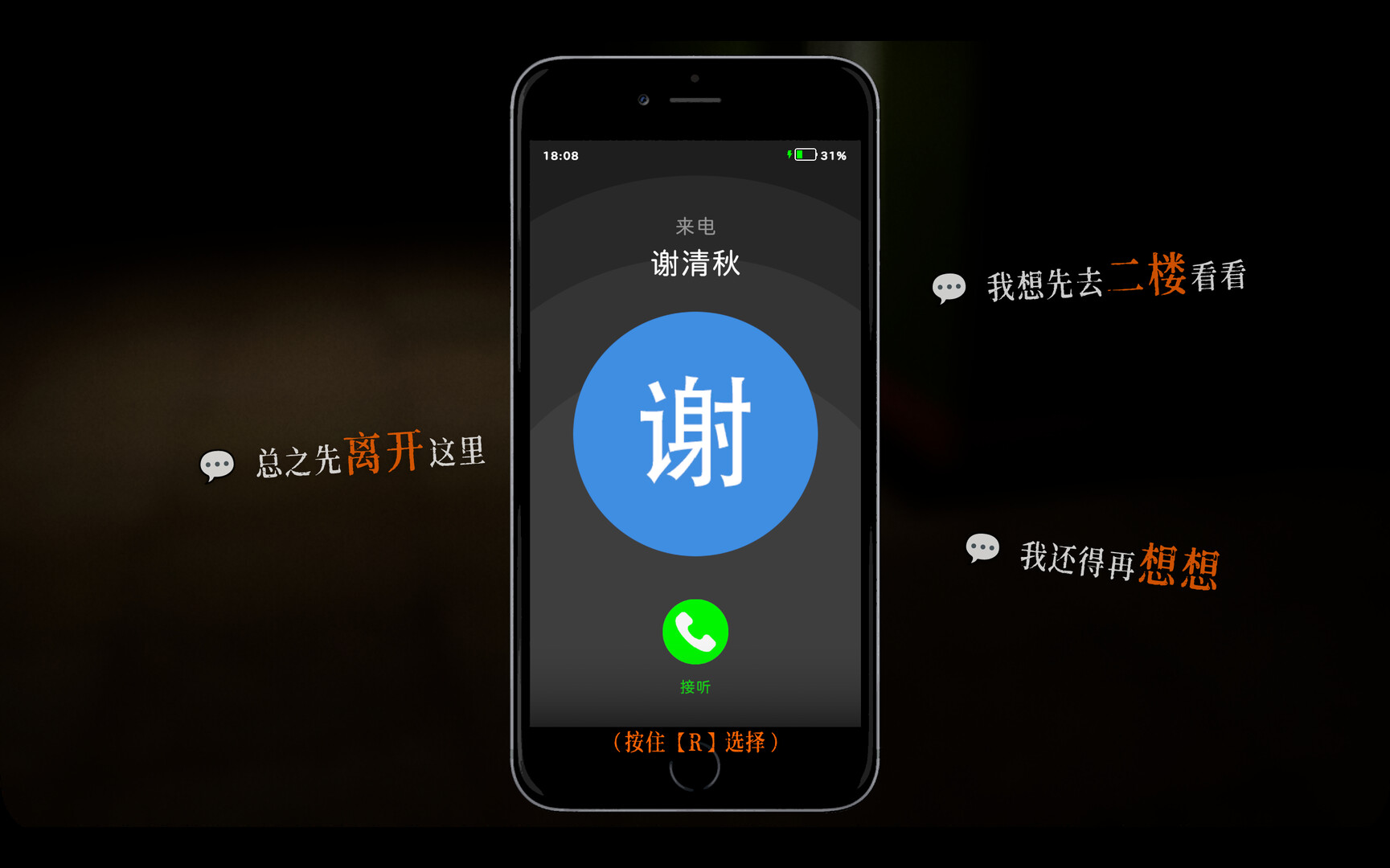失焦 screenshot #3