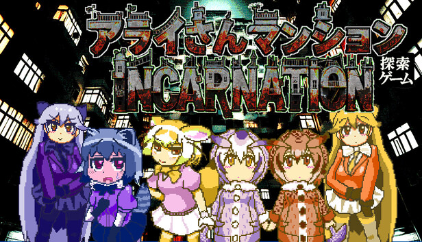 Arai-san Mansion Exploration Game: Incarnation
