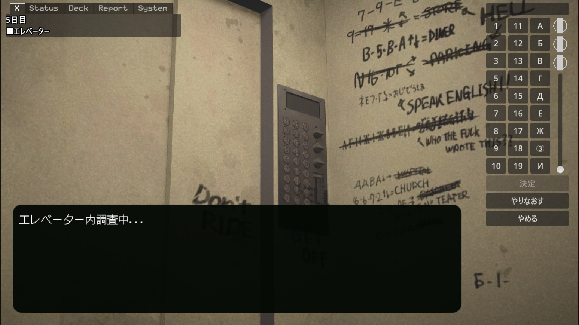 Arai-san Mansion Exploration Game: Incarnation screenshot #1