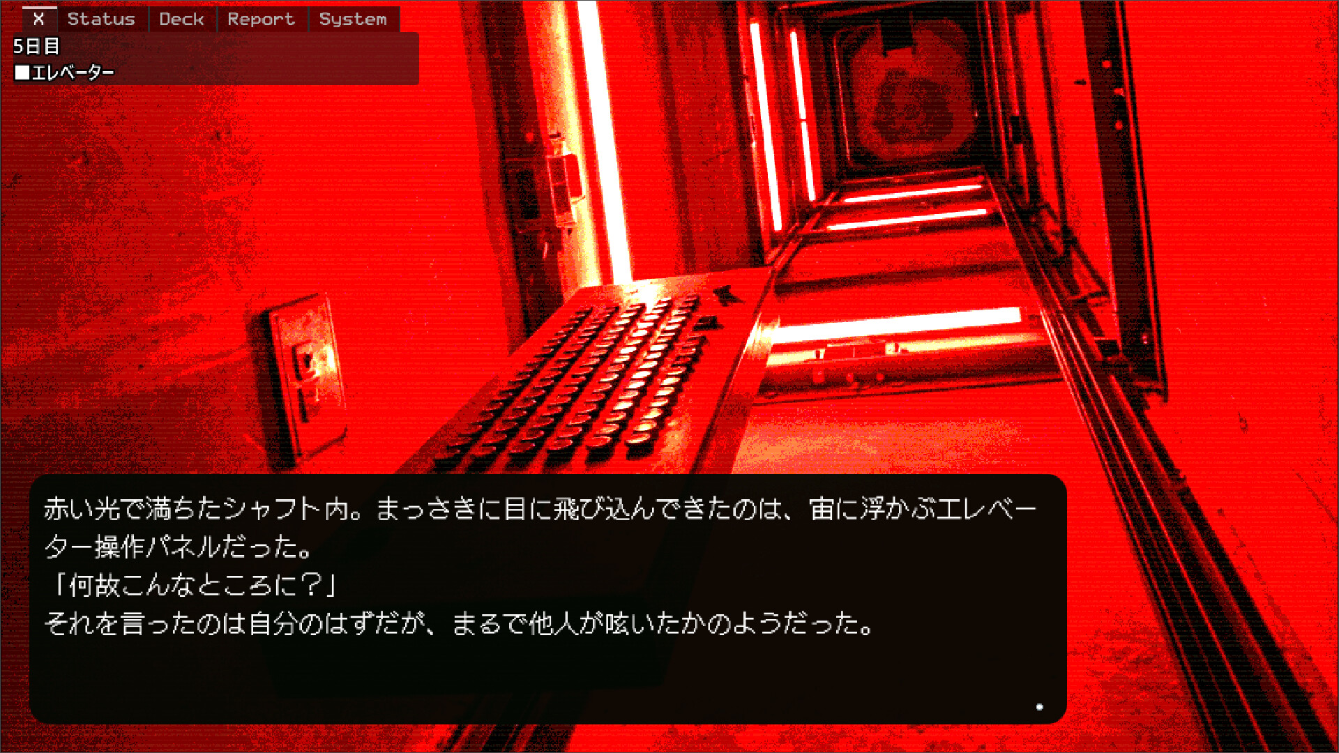 Arai-san Mansion Exploration Game: Incarnation screenshot #4