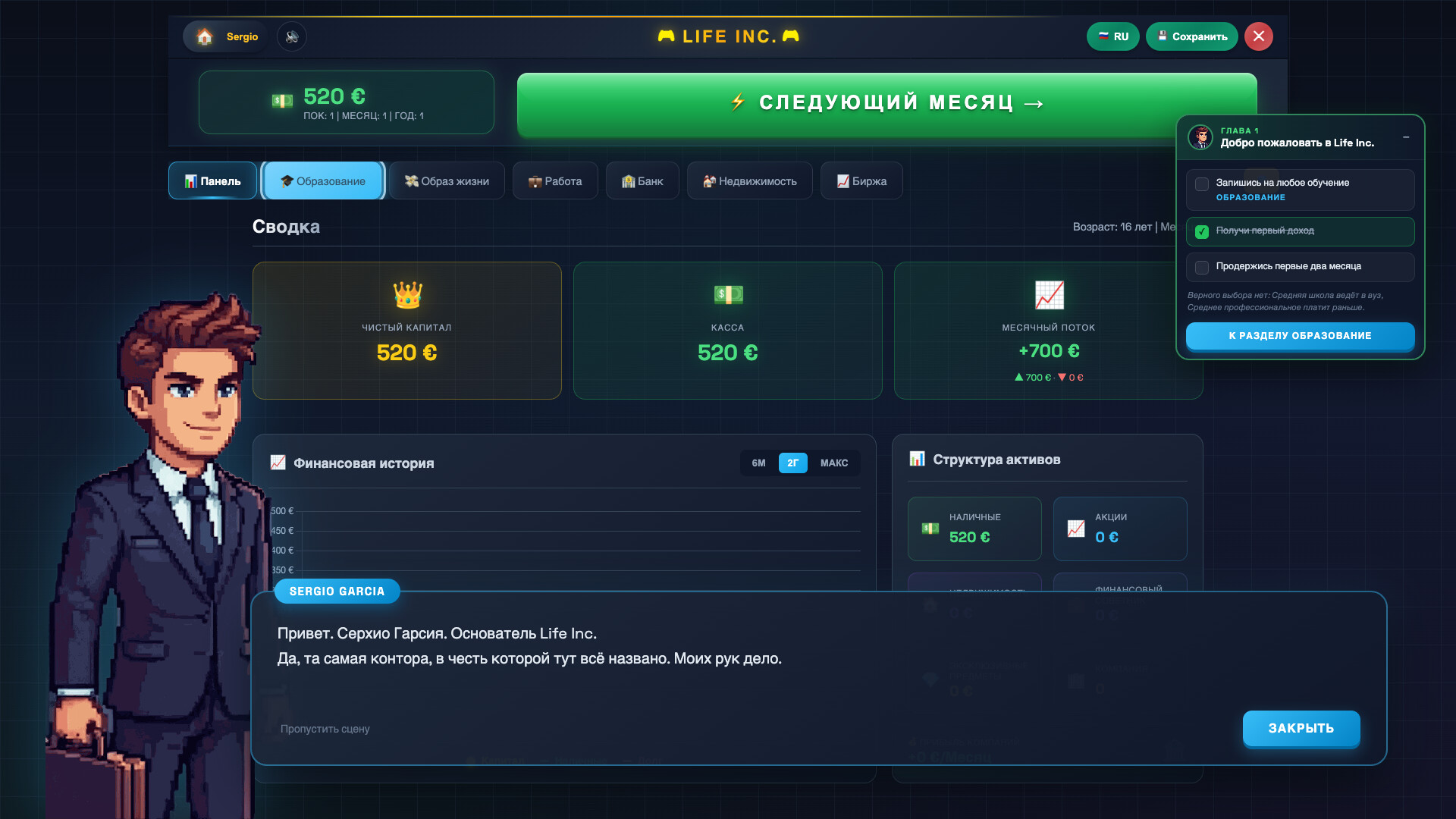 Screenshot 6