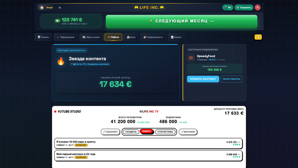 Скриншот 14