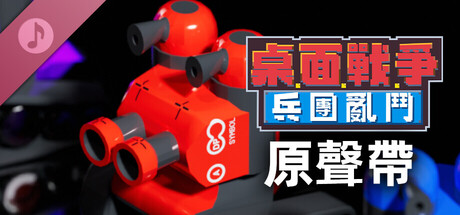 D.O.T. Defence Soundtrack