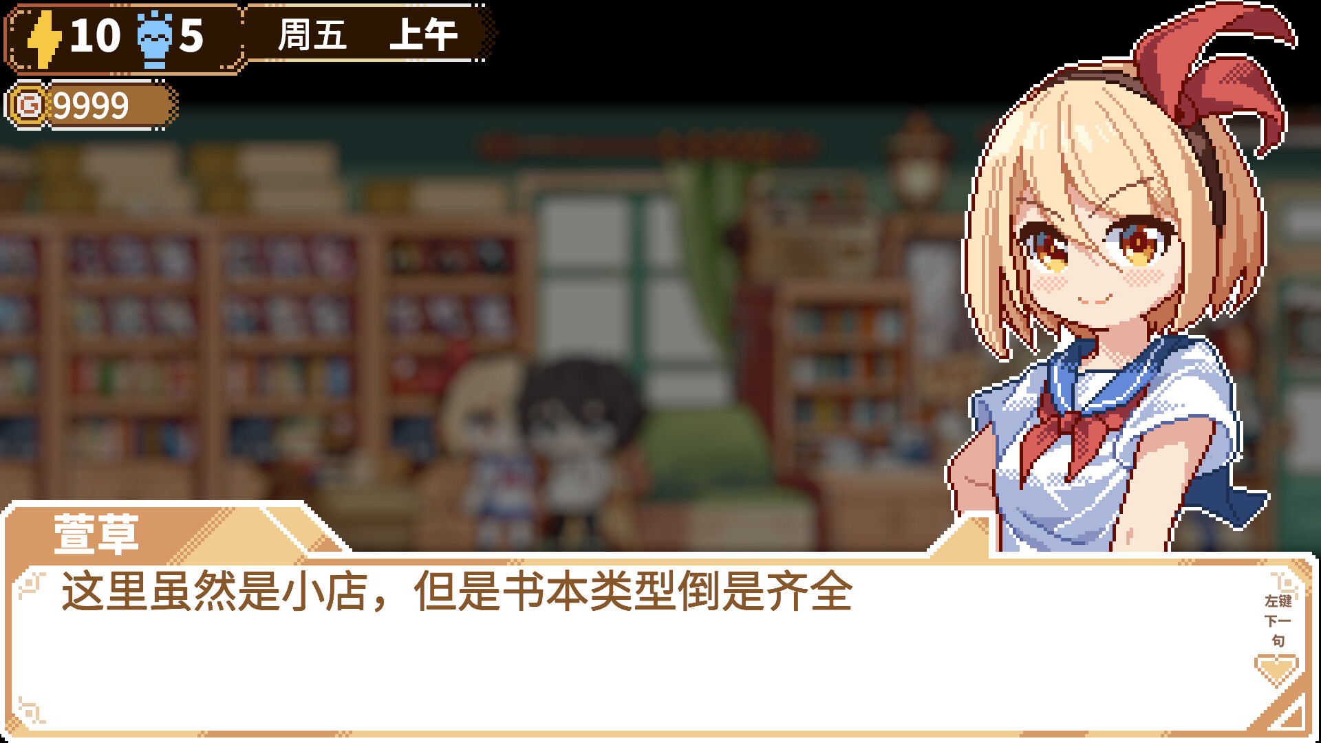 晴蓝岛恋活笔记 LoveLife of QingLan Island screenshot #8