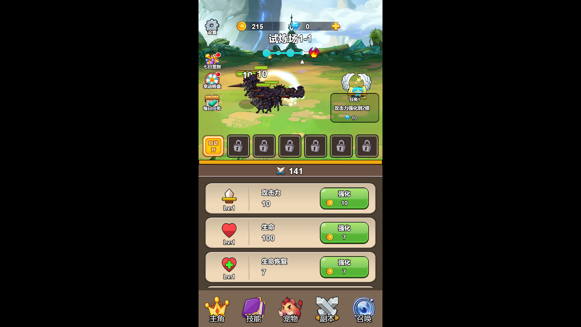 双龙传奇 screenshot #1