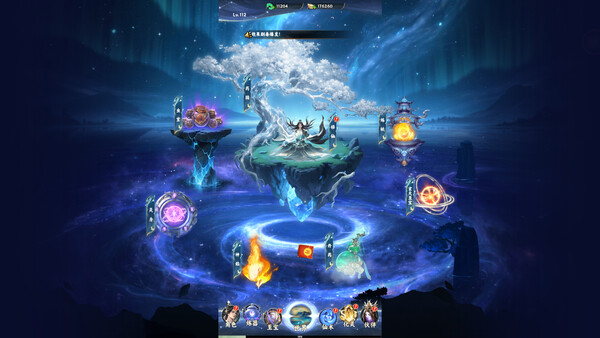 凡人修仙传之韩老魔传奇 game for windows Pc 1