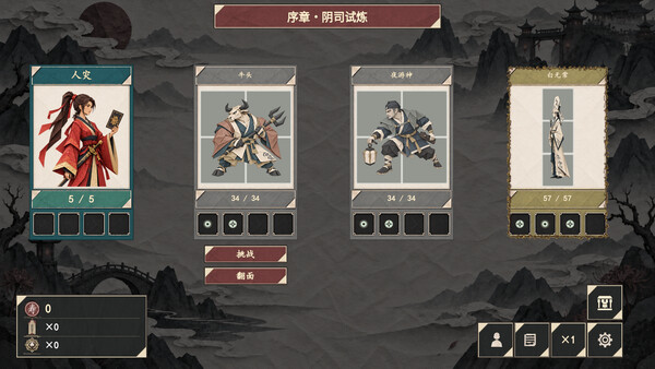 Death To The Deathless screenshot 3