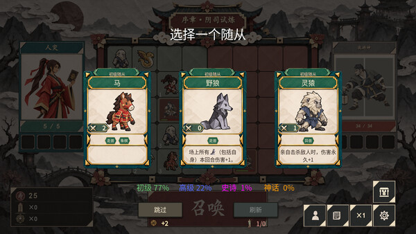 Death To The Deathless screenshot 2