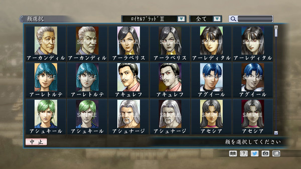 RTK Maker - Face CG Historical Fantasy Set - 三国志ツクール顔登録素材「歴史ファンタジー」セット+シナリオ screenshot 7
